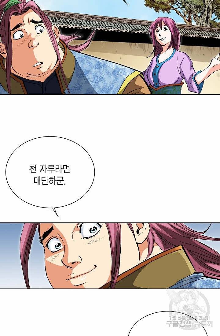 신마 24화 5
