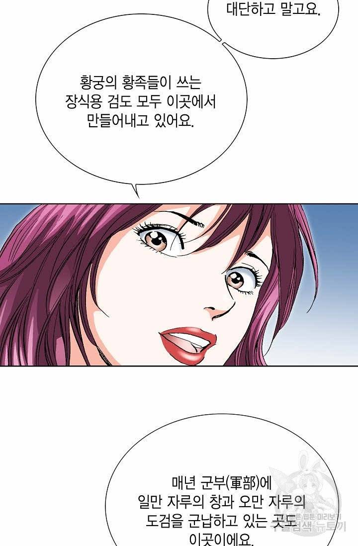 신마 24화 6