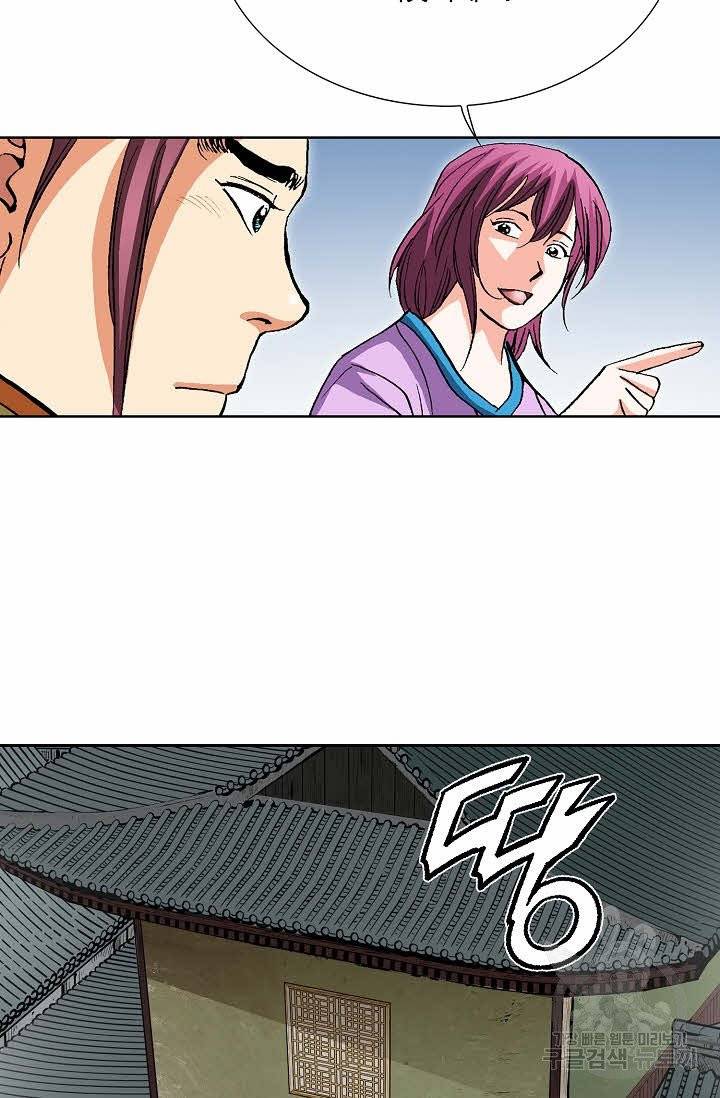 신마 24화 7