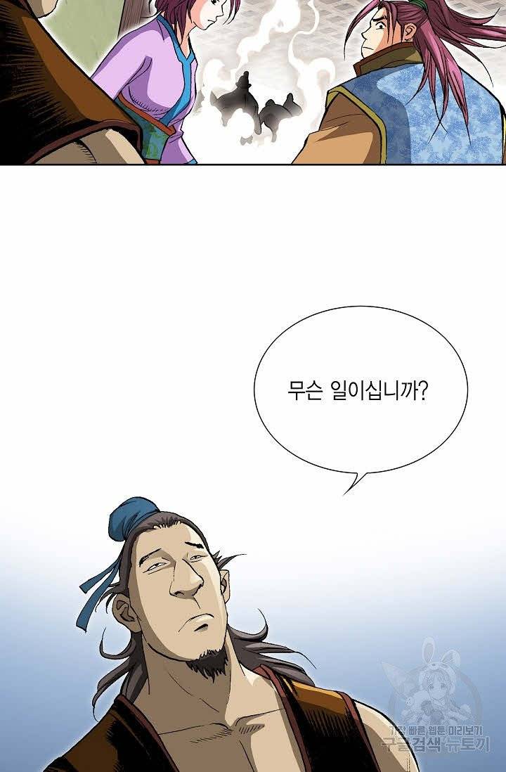 신마 24화 11