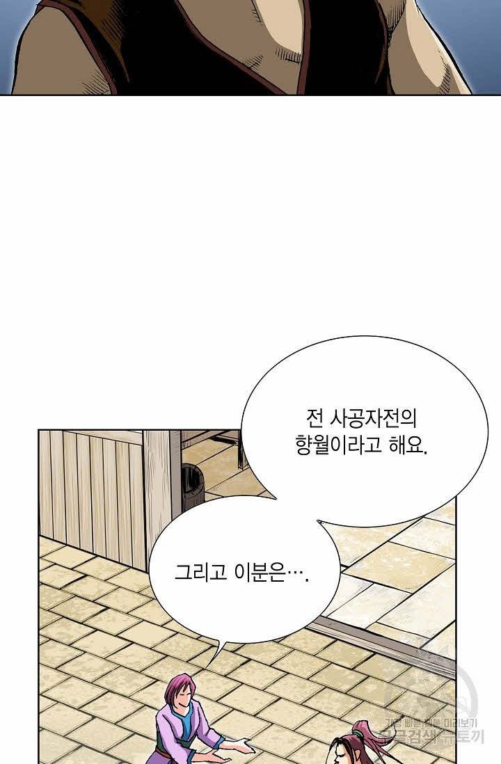 신마 24화 12