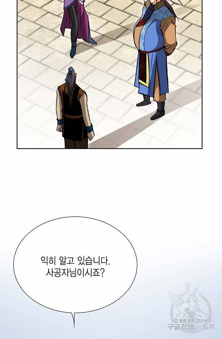 신마 24화 13