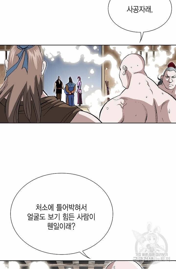 신마 24화 15