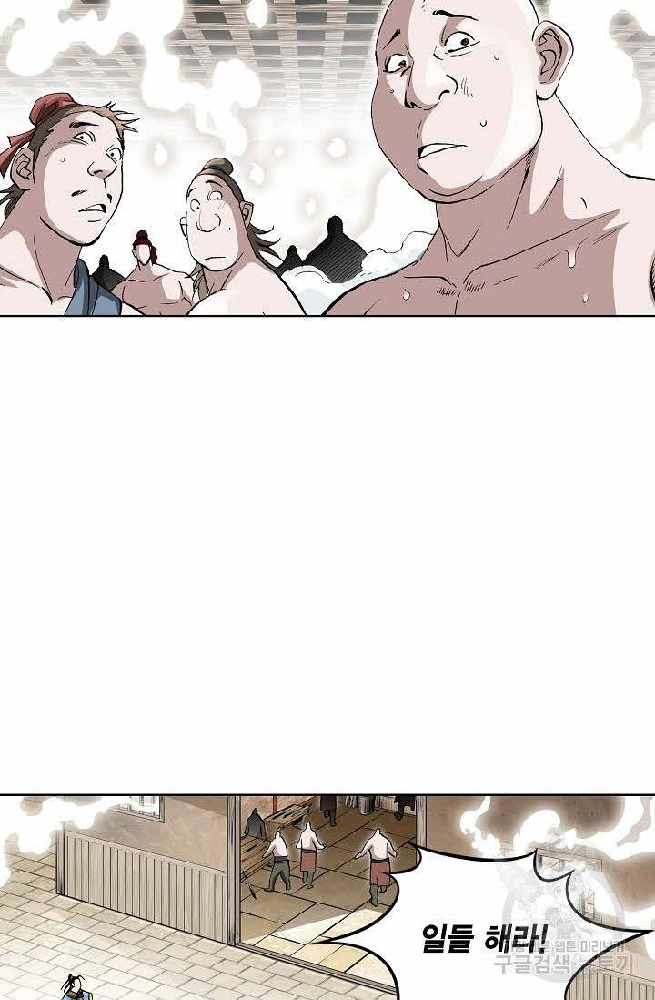 신마 24화 16