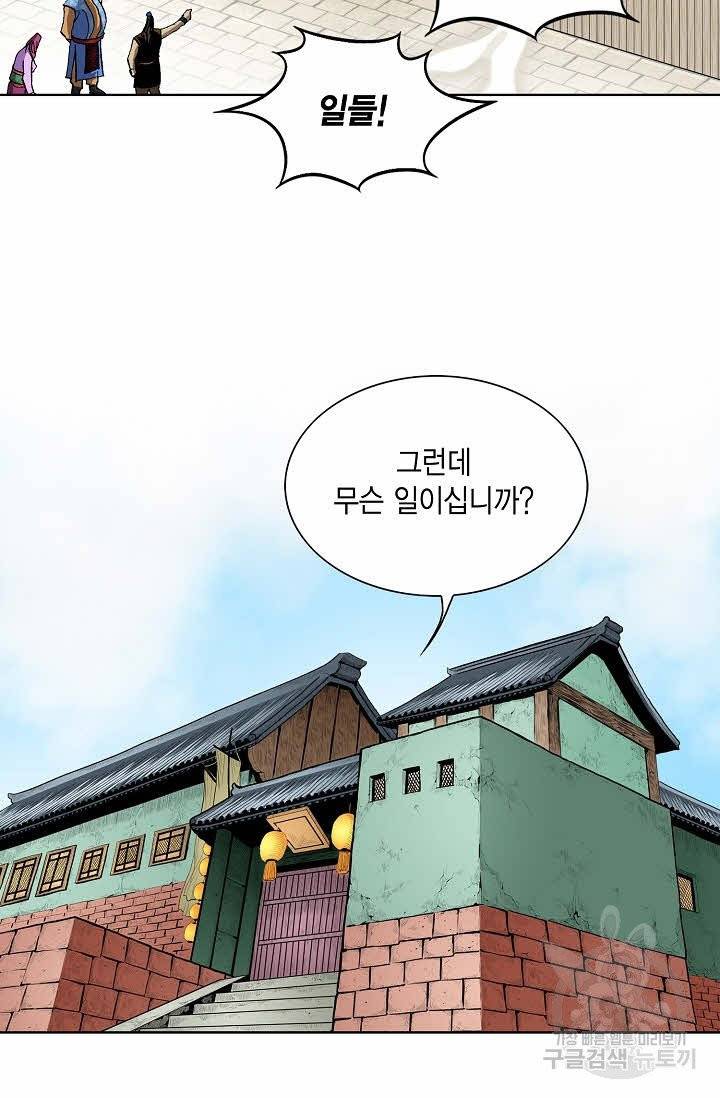 신마 24화 17