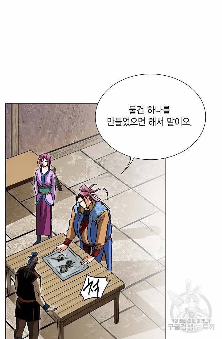 신마 24화 18