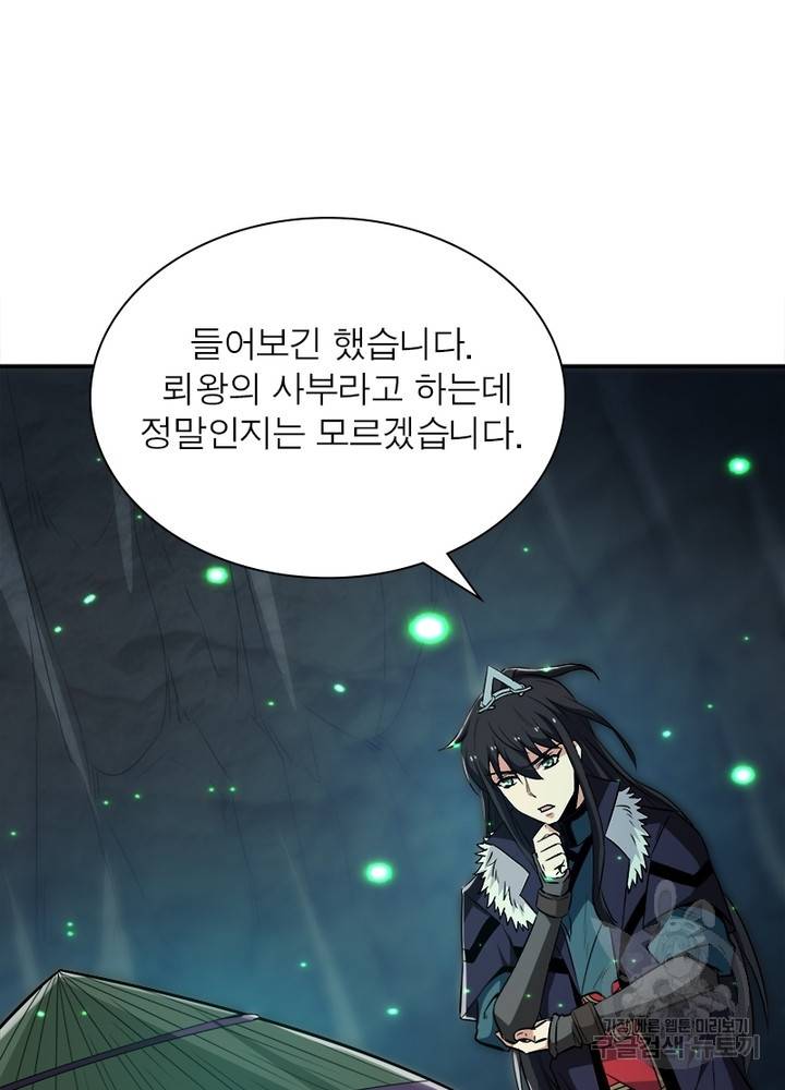 용의 계승자 39화 4