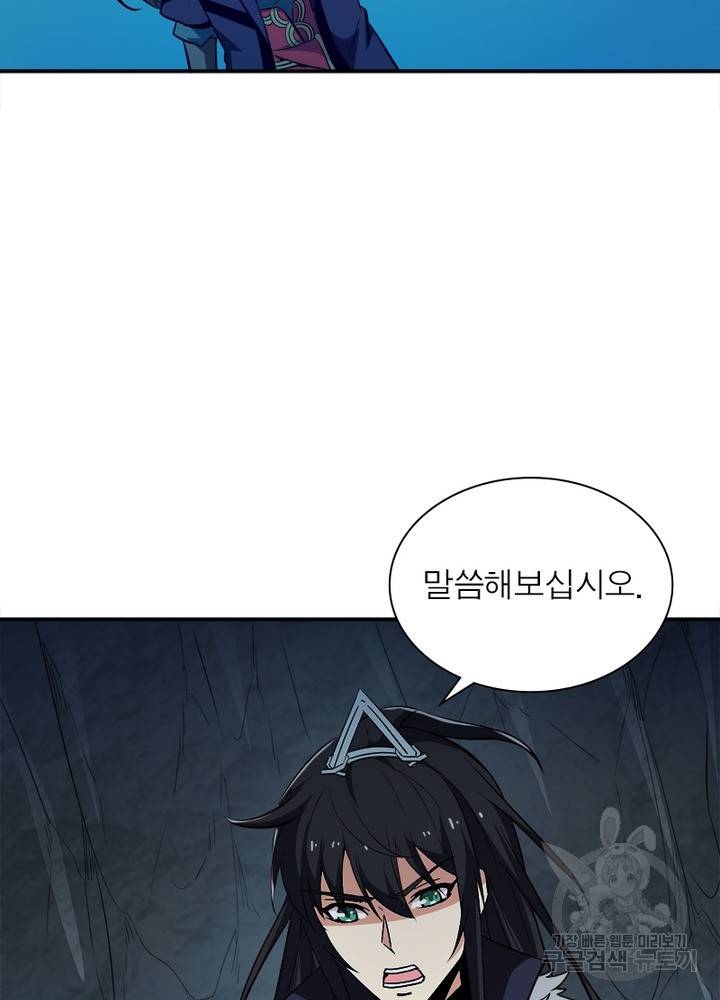 용의 계승자 39화 7