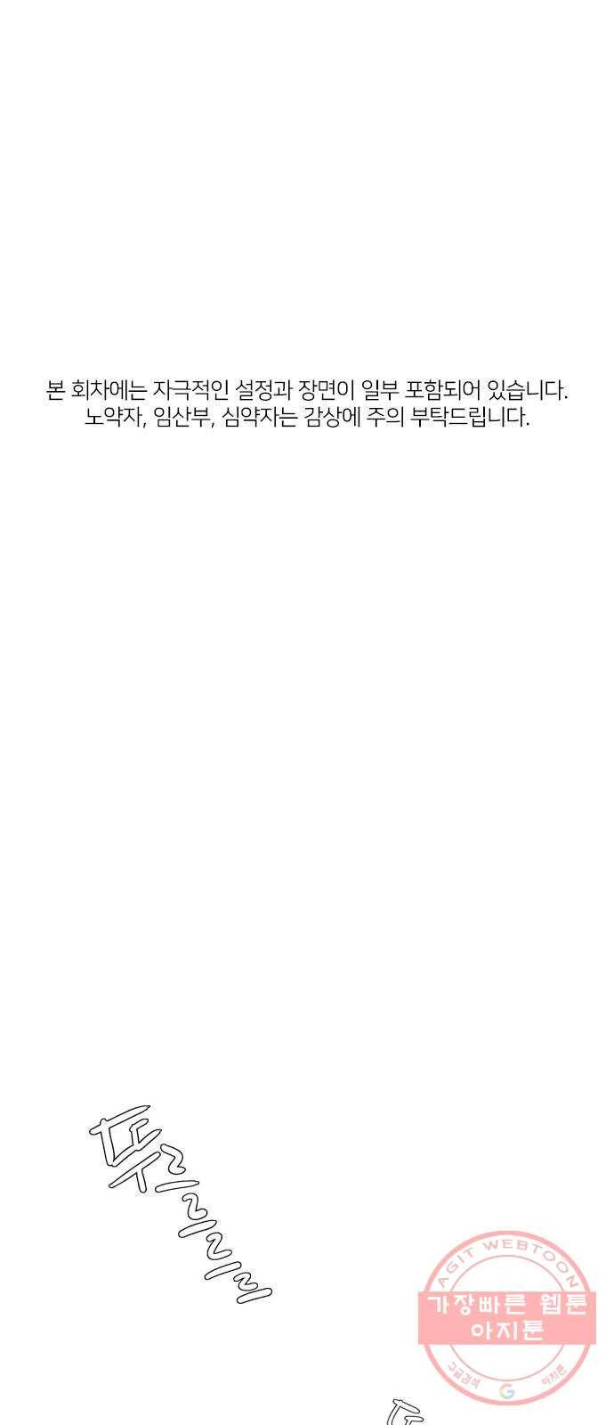 바퀴 2화 1