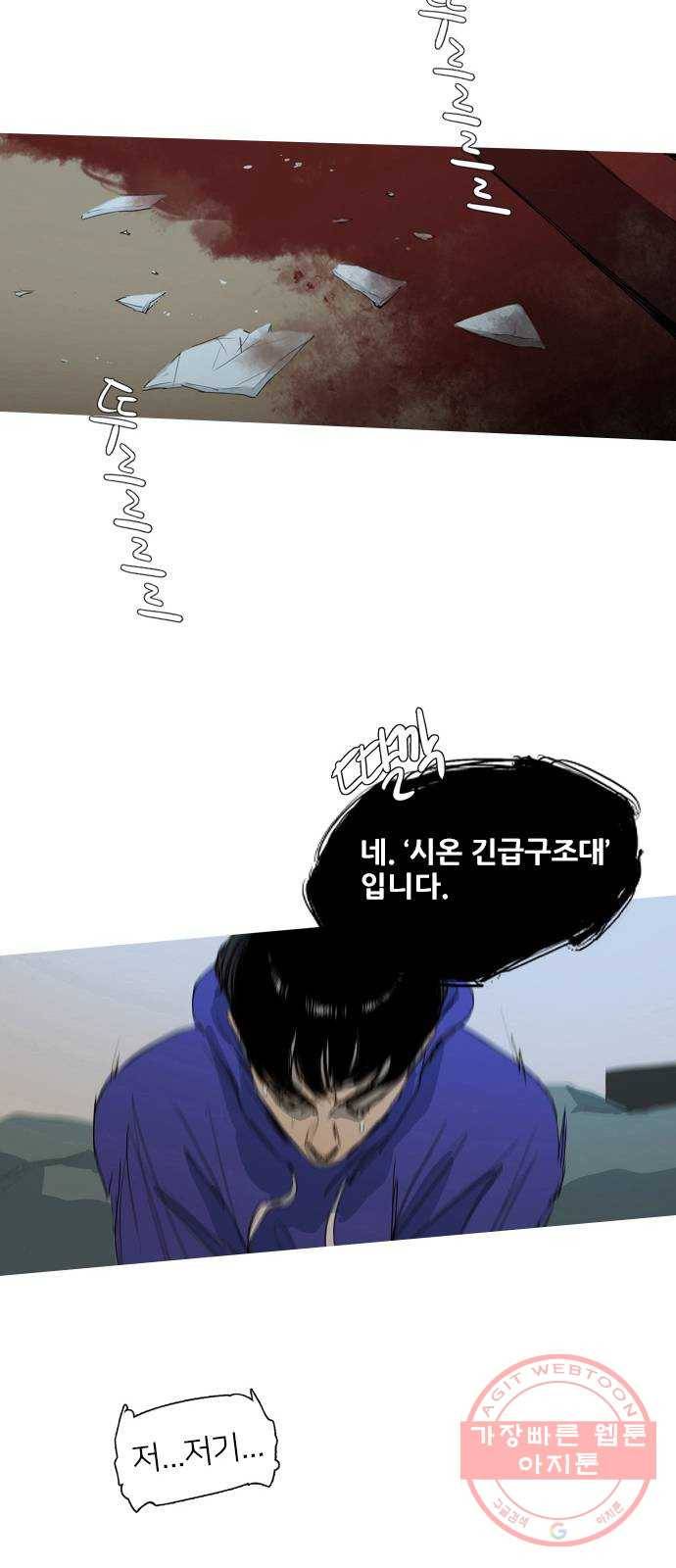 바퀴 2화 2