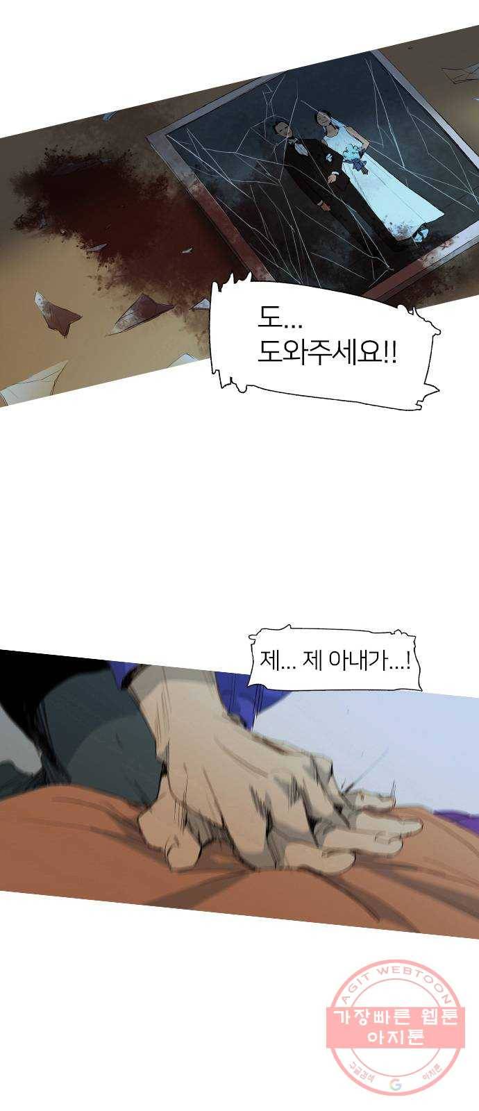 바퀴 2화 3