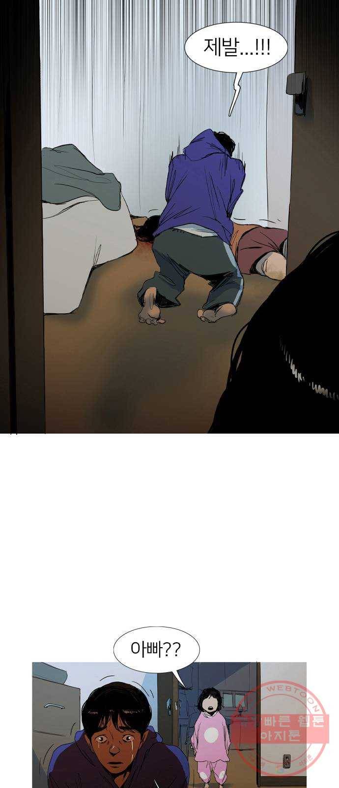 바퀴 2화 5