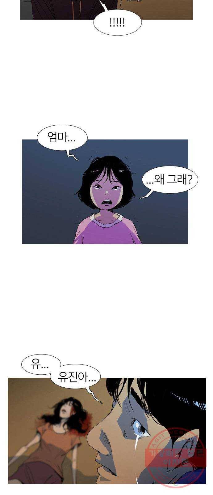 바퀴 2화 6