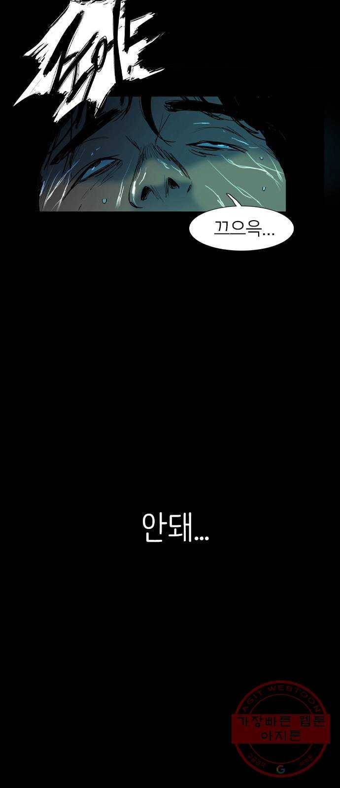 바퀴 2화 10