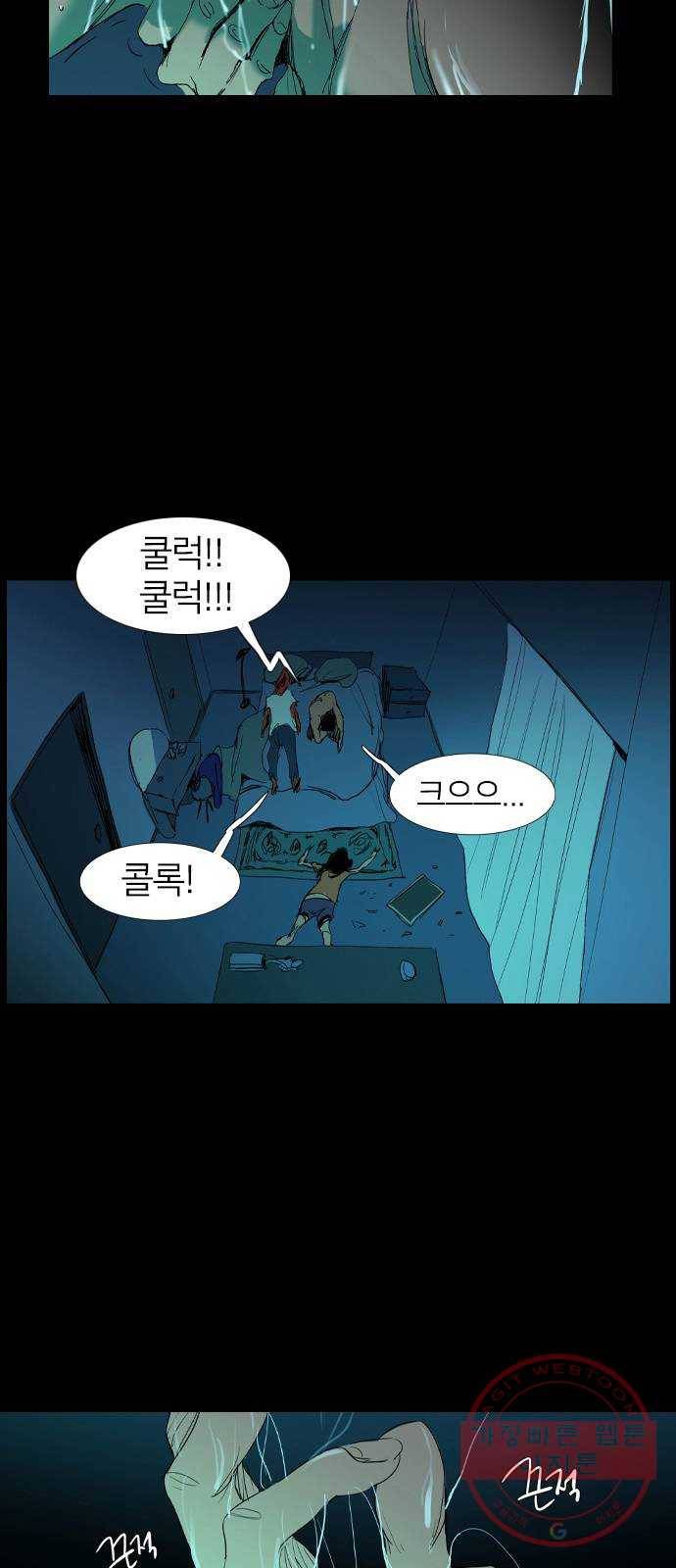 바퀴 2화 13