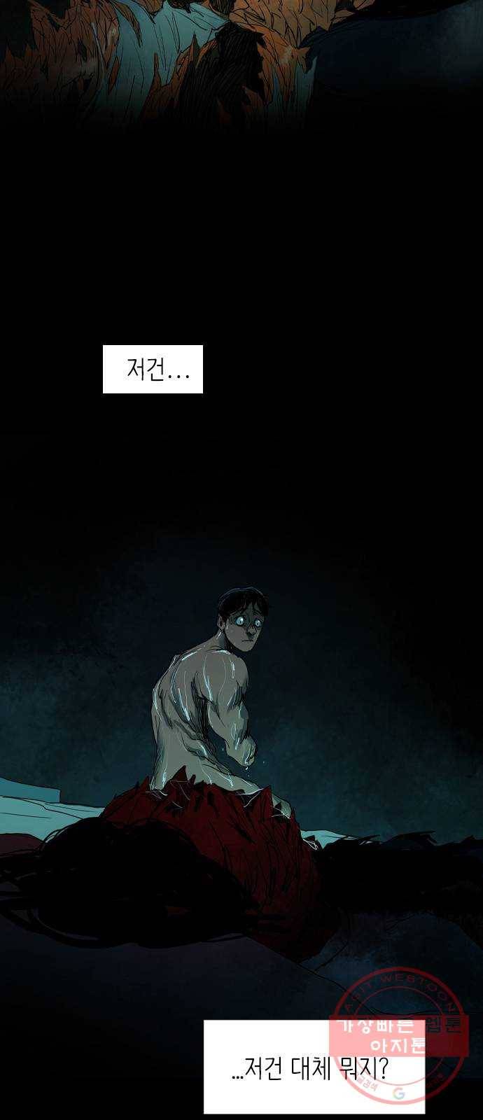 바퀴 2화 15