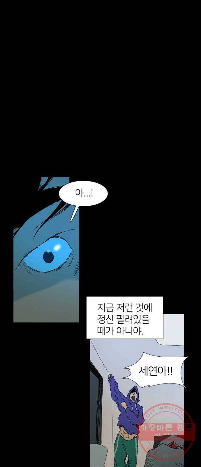 바퀴 2화 16