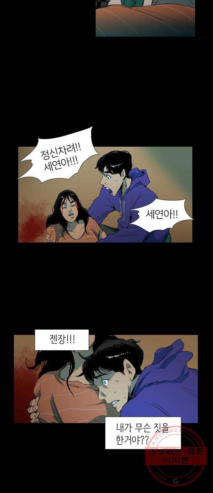 바퀴 2화 17