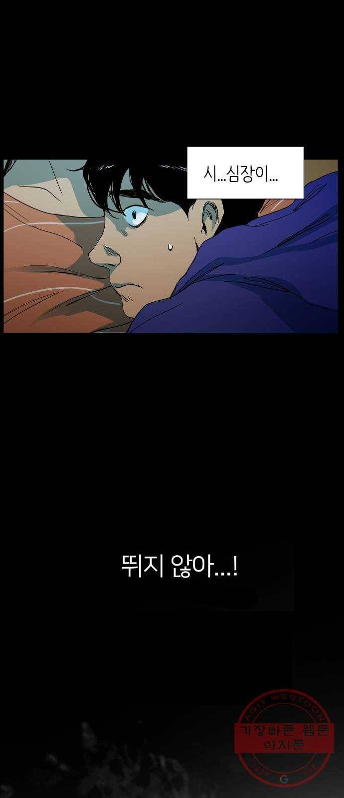 바퀴 2화 18