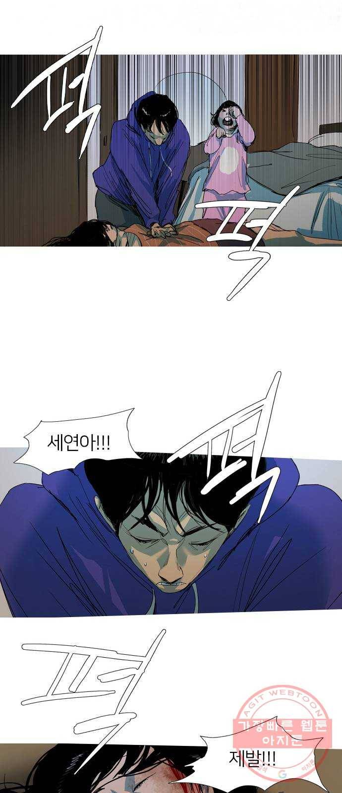 바퀴 2화 20
