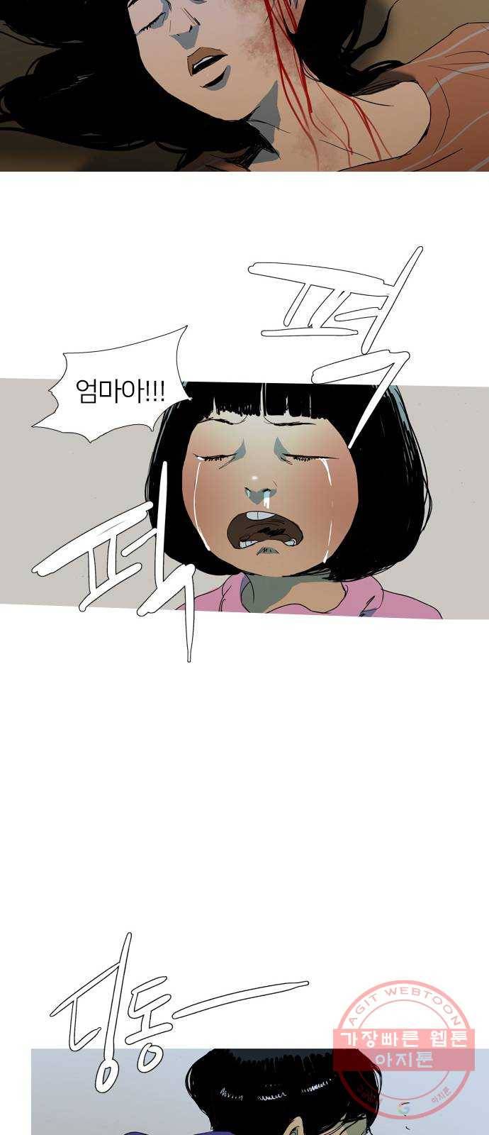 바퀴 2화 21
