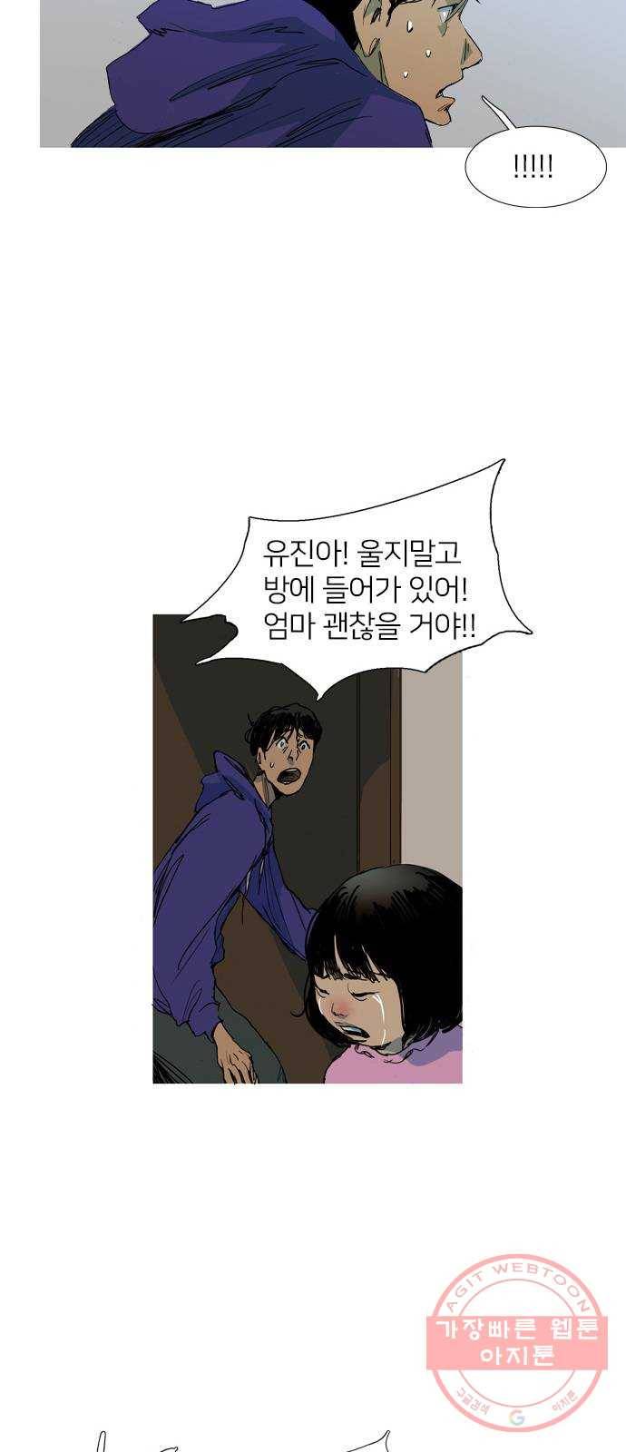 바퀴 2화 22