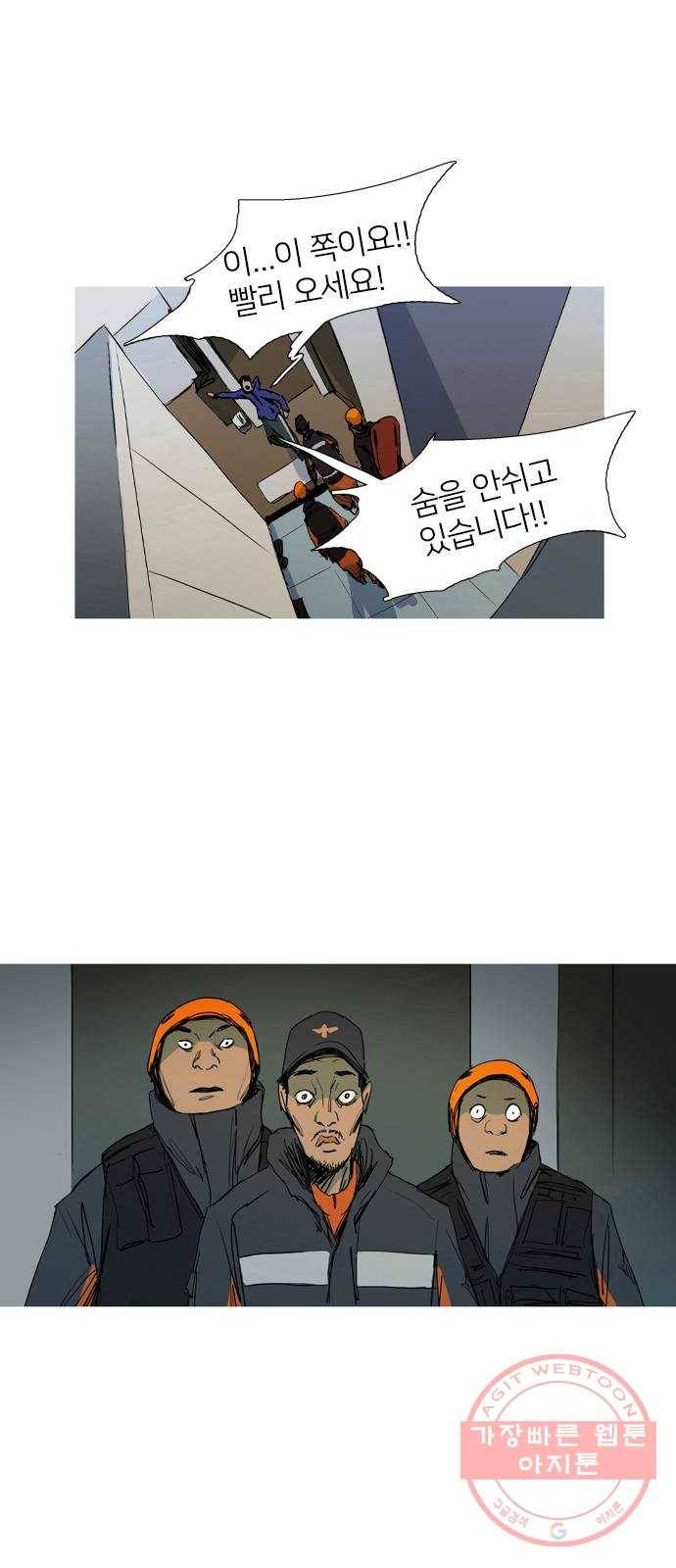 바퀴 2화 24