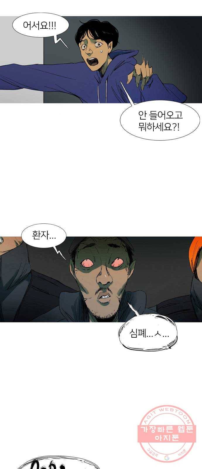 바퀴 2화 25