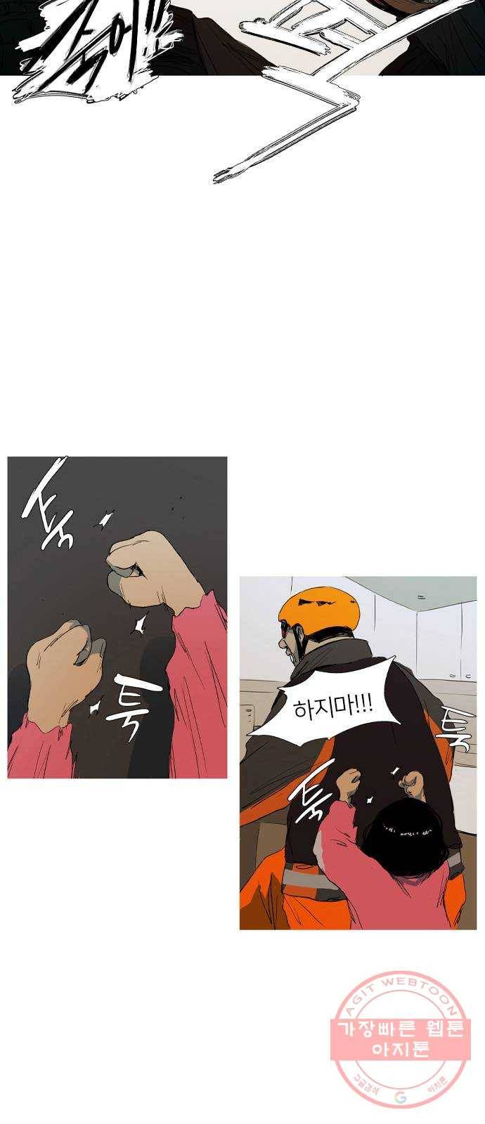 바퀴 2화 34