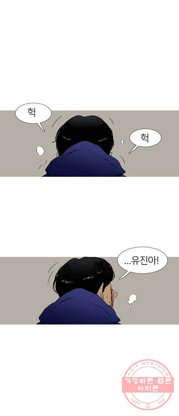 바퀴 2화 43