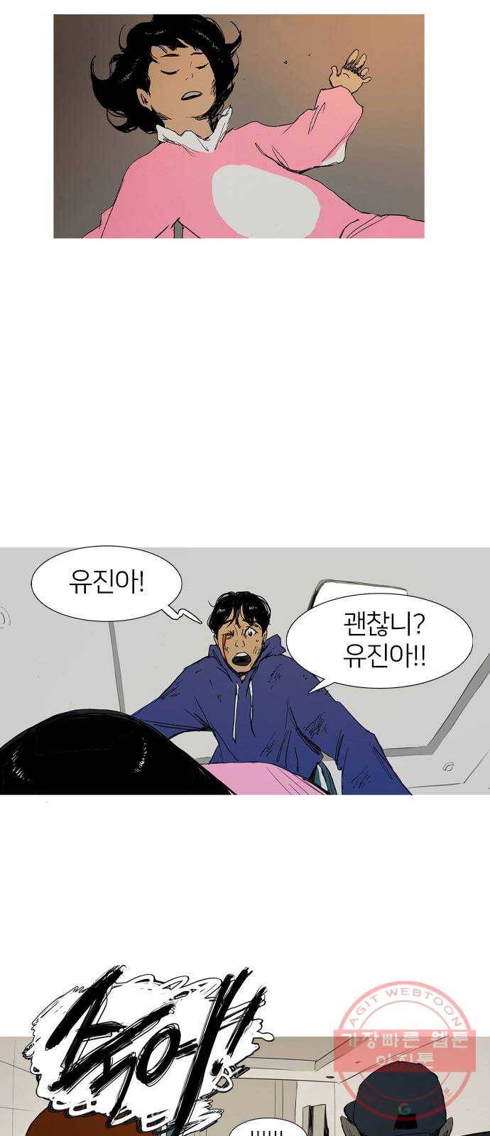 바퀴 2화 44