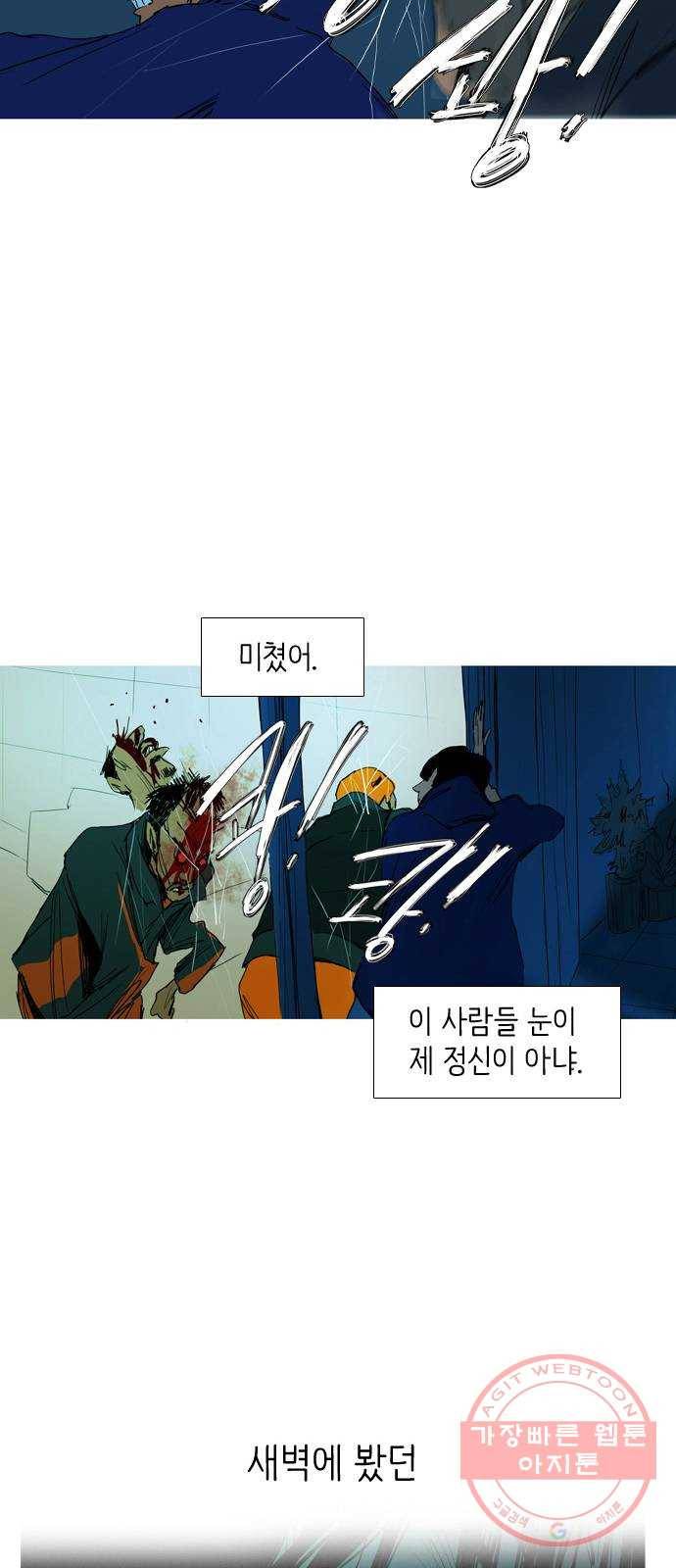 바퀴 2화 49