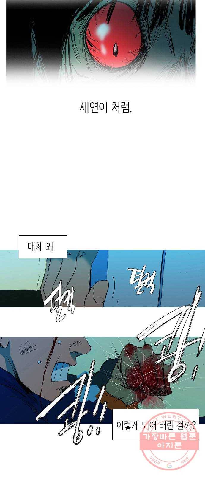 바퀴 2화 50