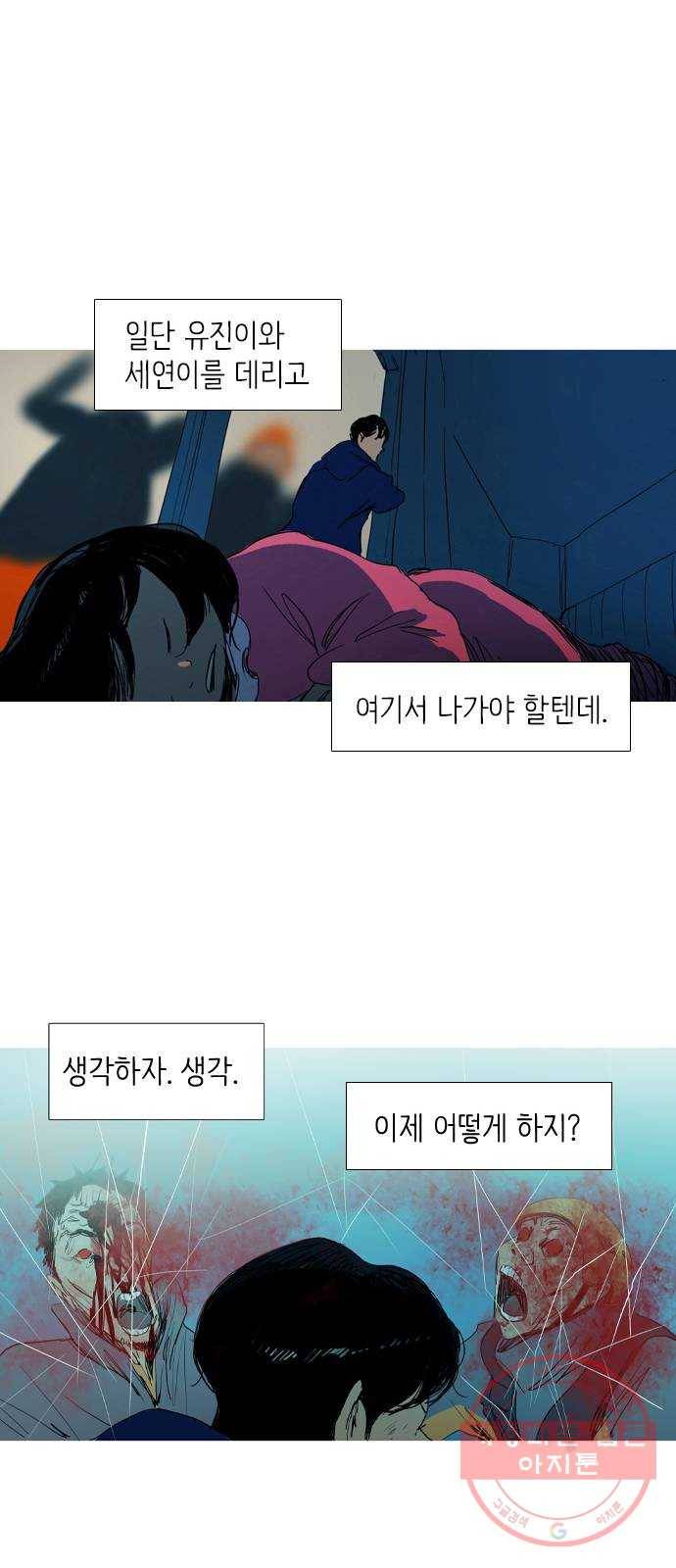 바퀴 2화 51