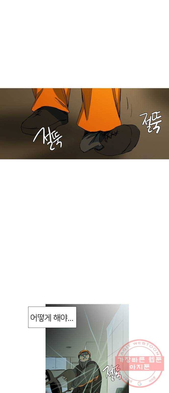 바퀴 2화 52