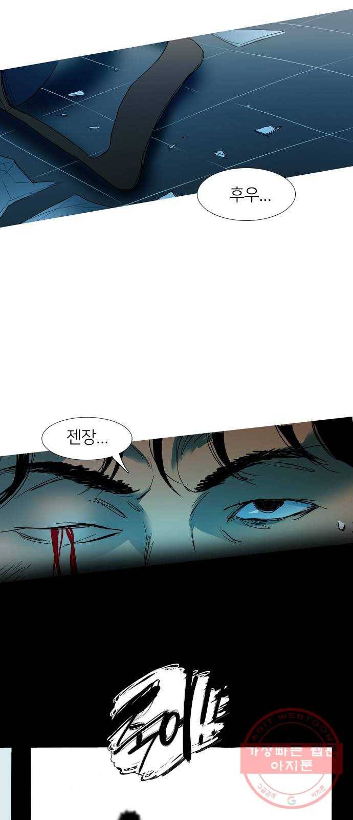 바퀴 2화 56