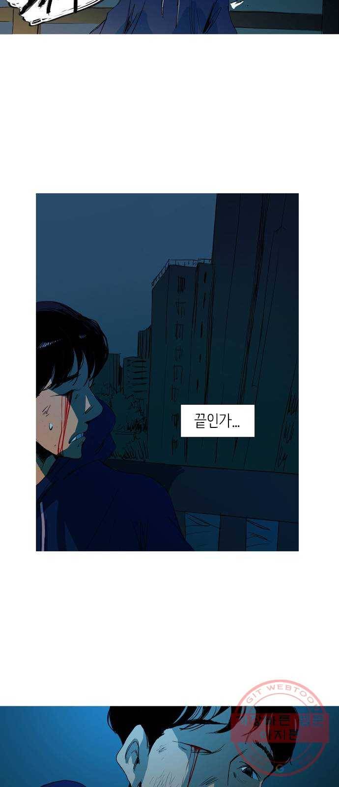 바퀴 2화 58