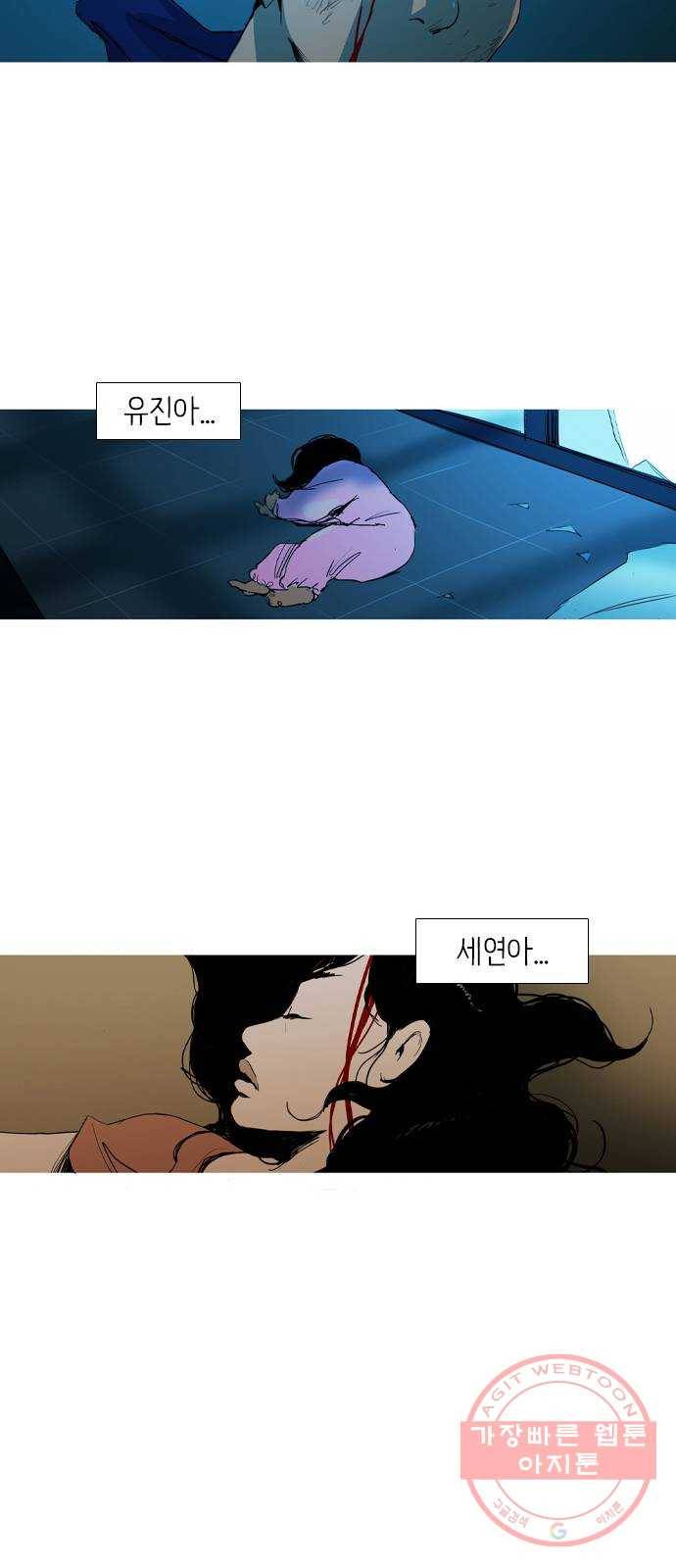 바퀴 2화 59