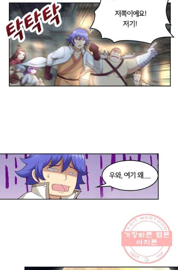 낭만검객 마수검 101화 5