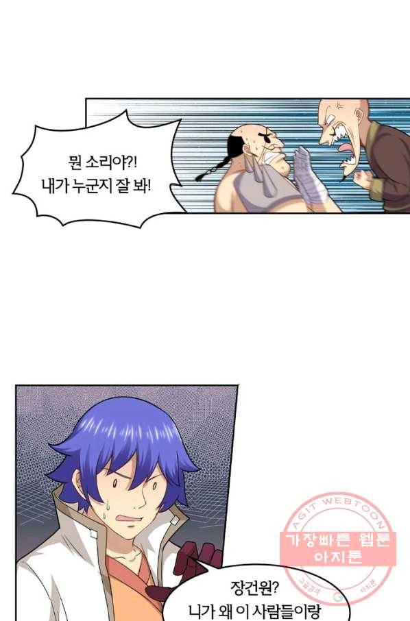 낭만검객 마수검 101화 7