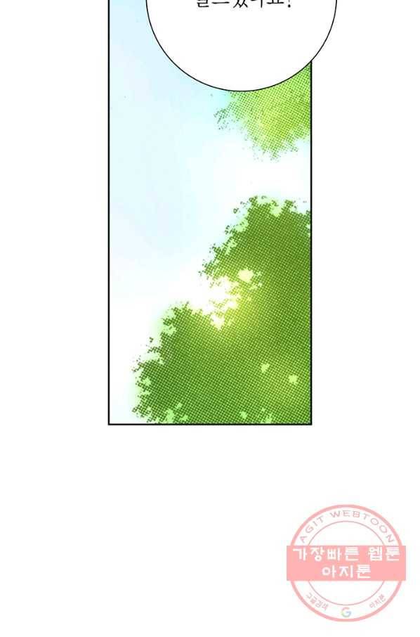 에뷔오네 50화 3
