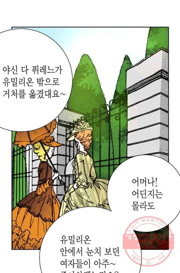 에뷔오네 50화 4