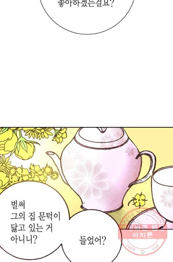 에뷔오네 50화 5
