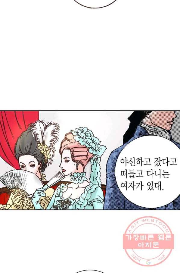 에뷔오네 50화 6