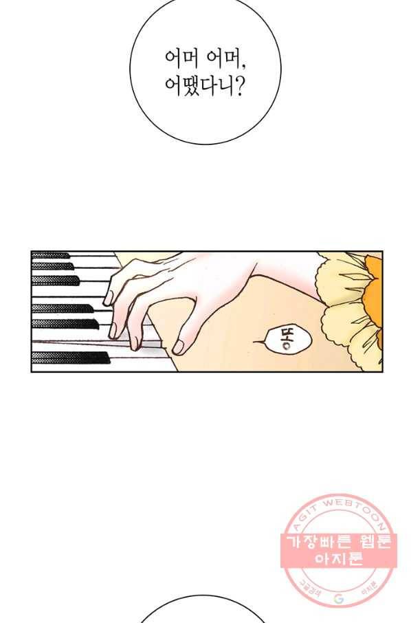 에뷔오네 50화 7