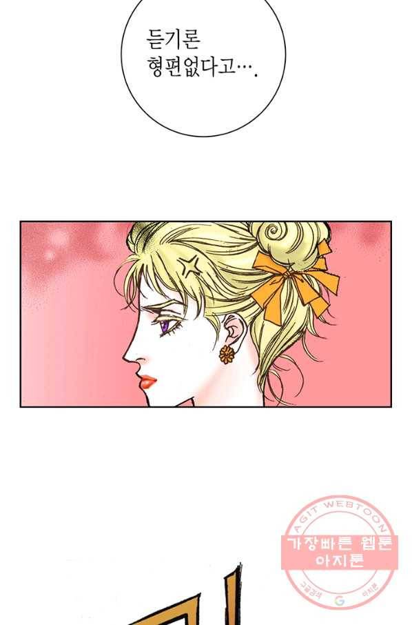 에뷔오네 50화 8