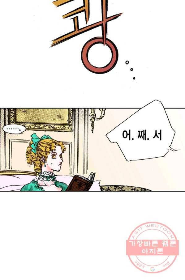 에뷔오네 50화 9