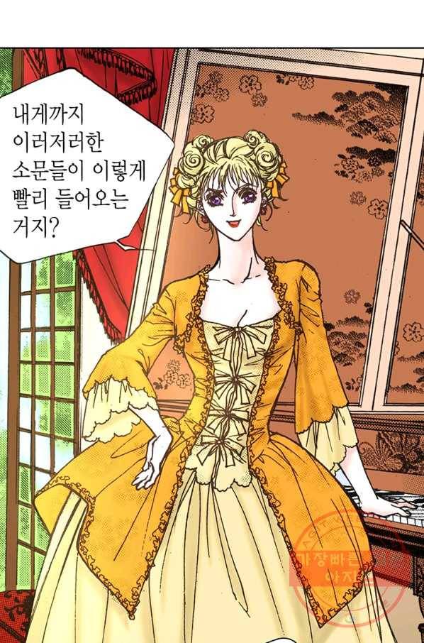 에뷔오네 50화 10