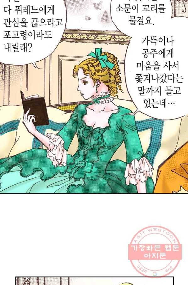 에뷔오네 50화 12