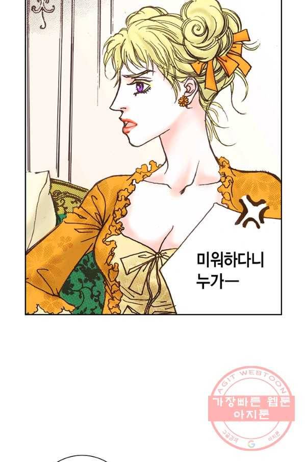 에뷔오네 50화 13